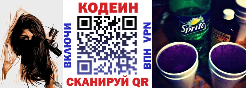 наркотики  Мамоново  MEGA зеркало  Кодеиновый сироп Lean напиток Lean (лин) 