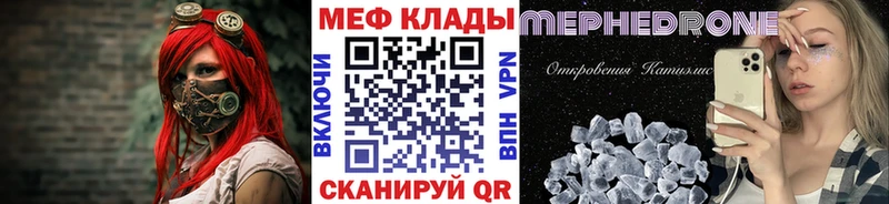 МЕФ кристаллы купить закладку Мамоново